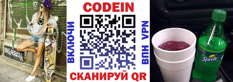 Codein напиток Lean (лин)  блэк спрут рабочий сайт  Рыльск 
