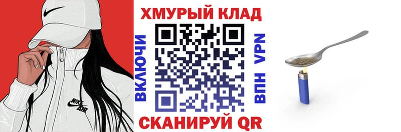 Героин хмурый  Рыльск 