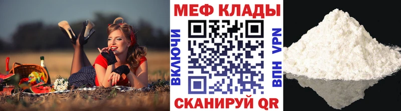 маркетплейс Telegram  Рыльск  Меф 4 MMC 