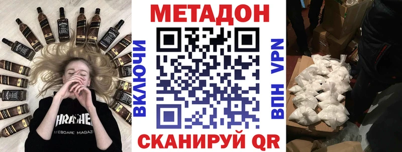 Метадон кристалл  Рыльск 
